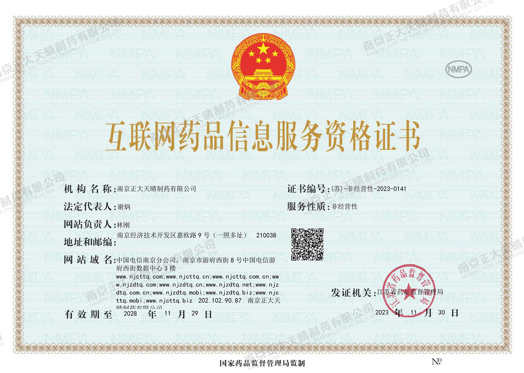 中国·永利yl23455(股份)有限公司-官方网站